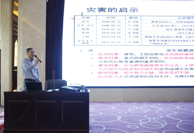 北京工業(yè)大學(xué)抗震減災(zāi)研究所所長(zhǎng)、國(guó)家減災(zāi)委員會(huì)專家委員、全國(guó)工程建設(shè)標(biāo)準(zhǔn)設(shè)計(jì)專家委員會(huì)委員、研究員、博士生導(dǎo)師蘇經(jīng)宇教授授課